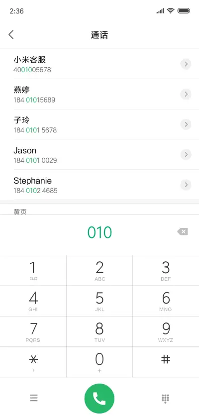 炫彩 - Screenshot 6