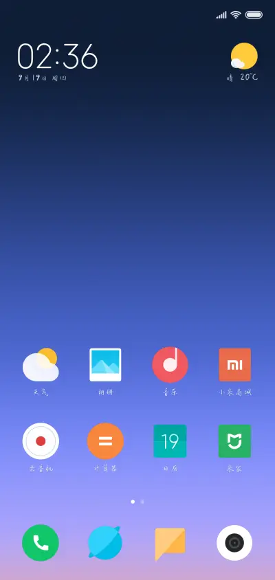 我寻着光而来 - Screenshot 4