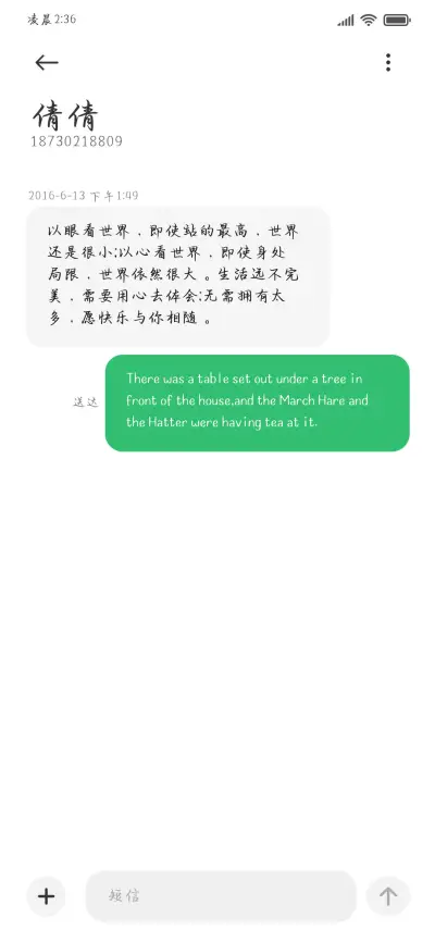 浪漫救赎我深爱的你 - Screenshot 4