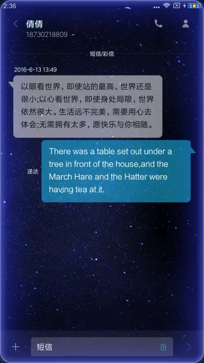 繁星天 - Screenshot 8