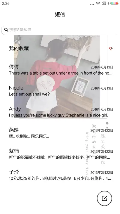 最美情侣 - Screenshot 7