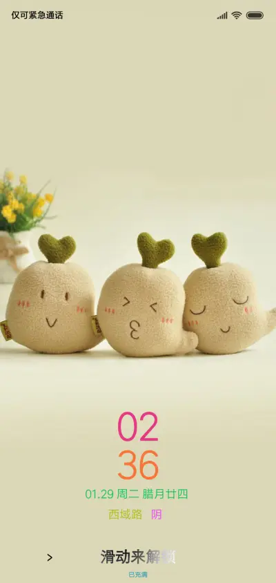 小布丁 - Screenshot 1