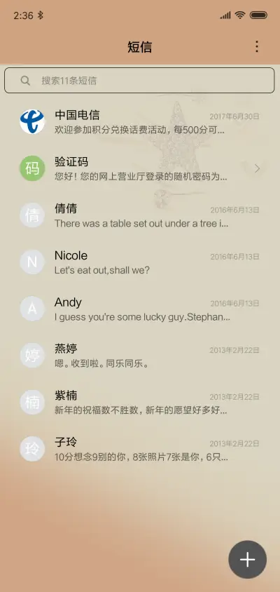 陪伴是最长情的告白 - Screenshot 7