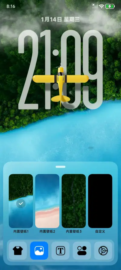 飞跃山海 - Screenshot 4