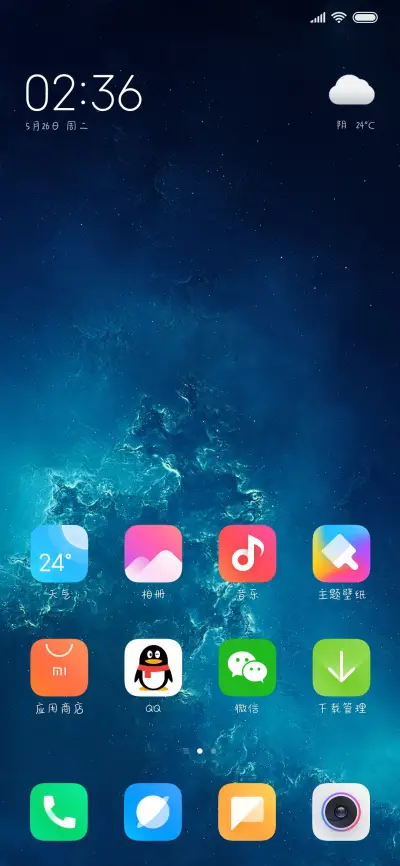纯情双鱼座 - Screenshot 4