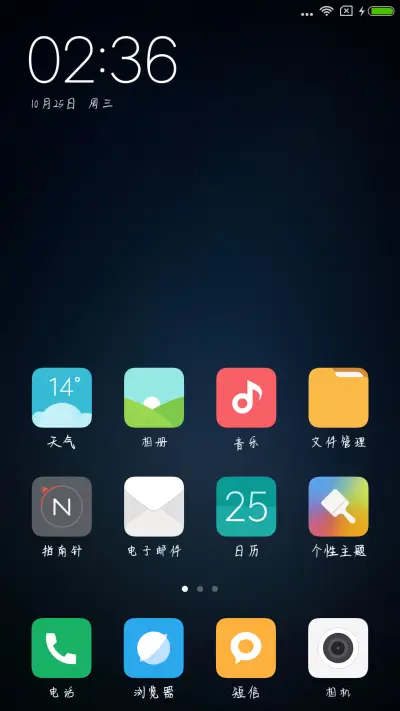 小白菜 - Screenshot 4