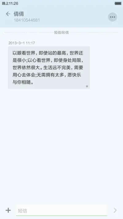 无瑕 - Screenshot 11