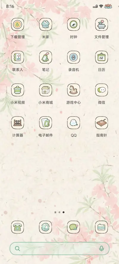 以花为信 - Screenshot 5