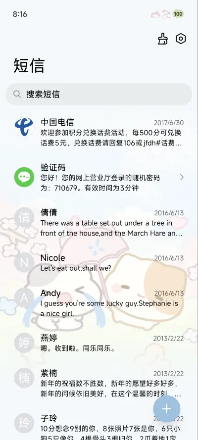 小摊宝 春日好天气 - Screenshot 8