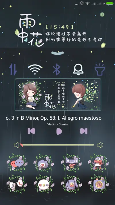 萌星球小薇雨中花 - Screenshot 4