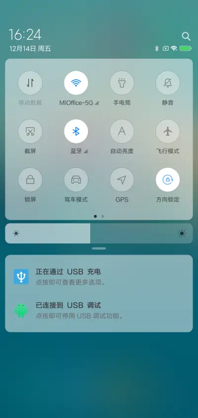 花期 - Screenshot 5