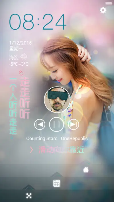 性感我可以（好评返现+密码锁屏+全图标覆盖+自由桌面） - Screenshot 3