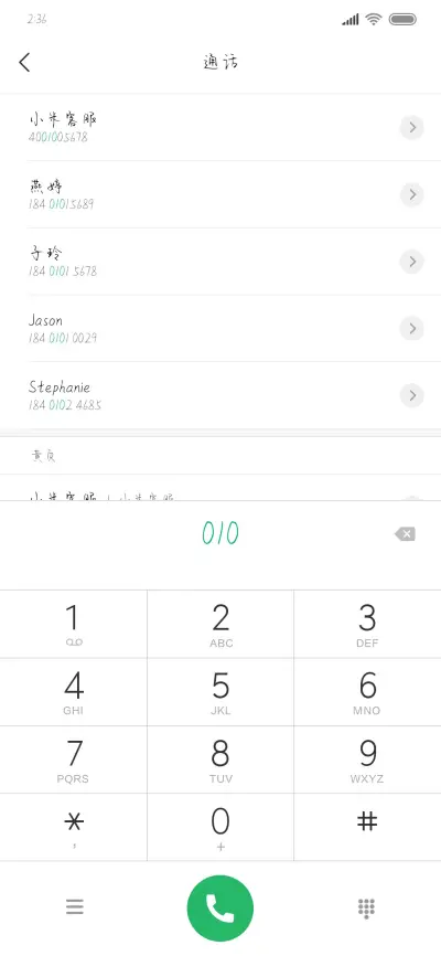 人生最苦是相思 - Screenshot 1