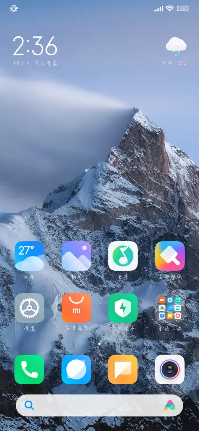 你是我的理想主义 - Screenshot 5