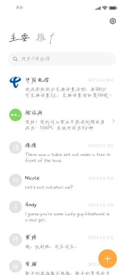 听橘子海见心上人 - Screenshot 2