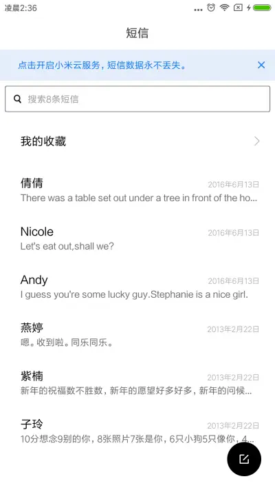 彩星 - Screenshot 7