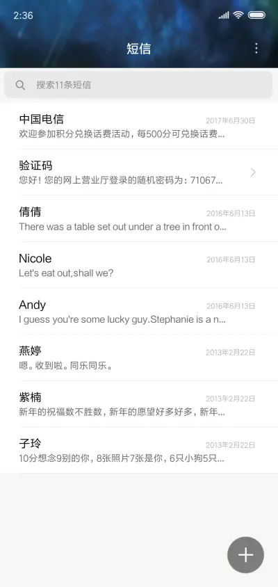 月亮之上 - Screenshot 7