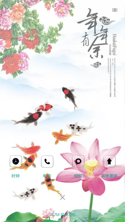 荷塘月色 - Screenshot 4