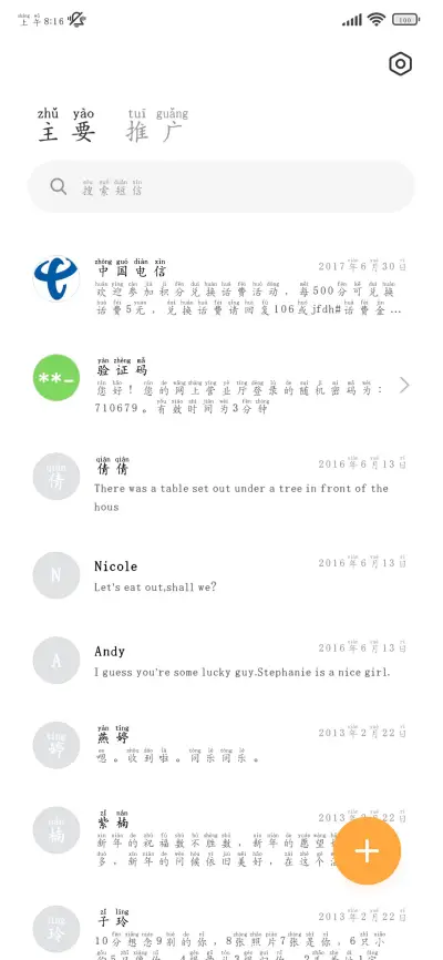 我想与你晨昏与四季 - Screenshot 3