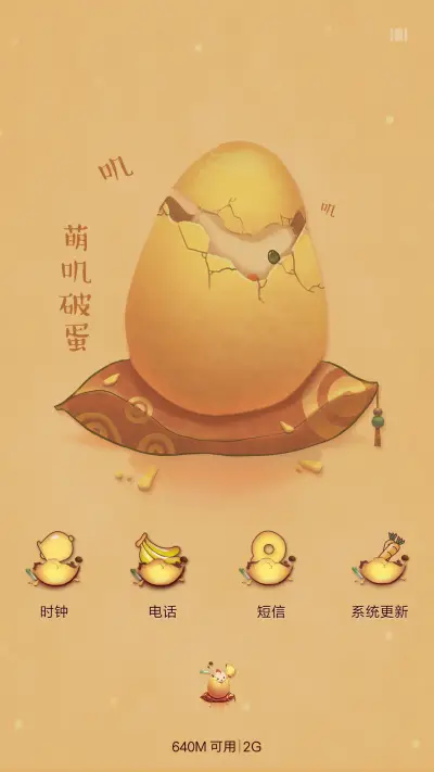 你的命运已被锁定 - Screenshot 4