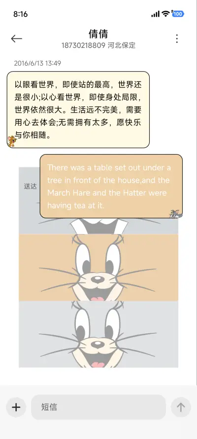 猫和老鼠大脸拼贴 - Screenshot 8