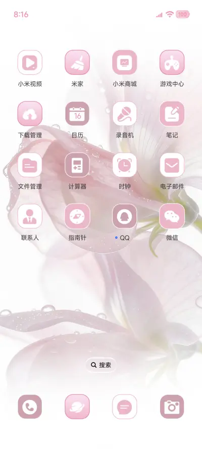 光栅换色 手写春天 - Screenshot 11