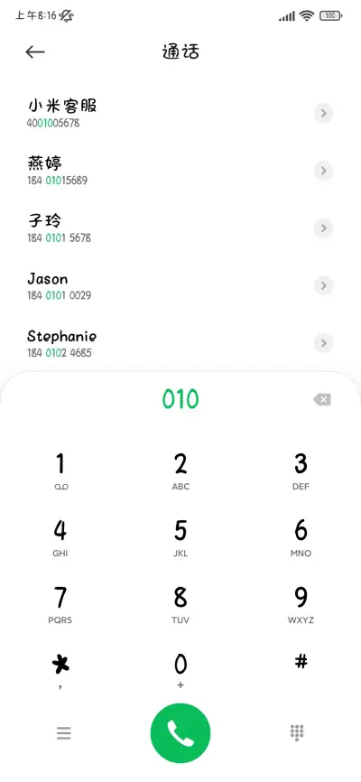 比你水灵灵那咋了 - Screenshot 2