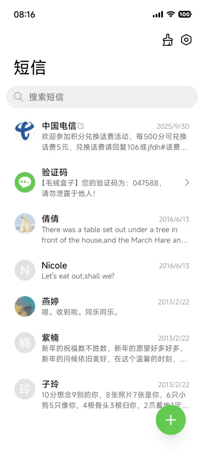 超拟圆 - Screenshot 8