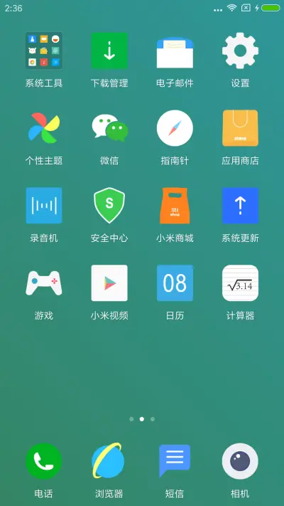 方圆几里 - Screenshot 3