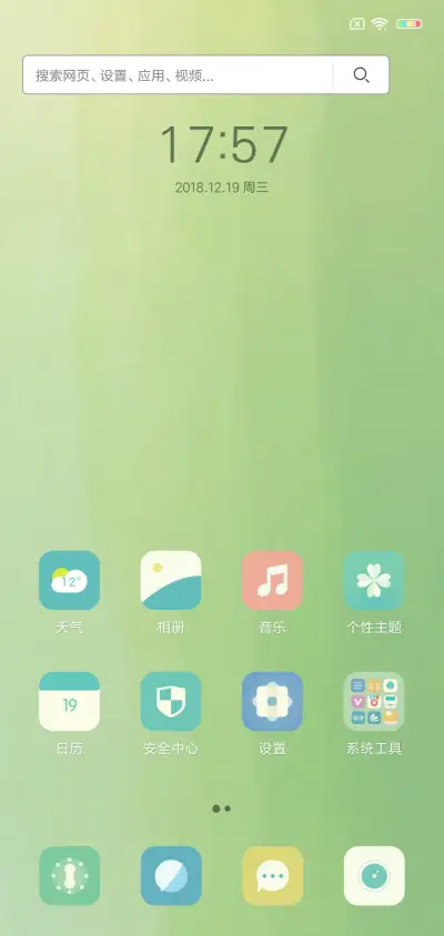 绿色心情 - Screenshot 2