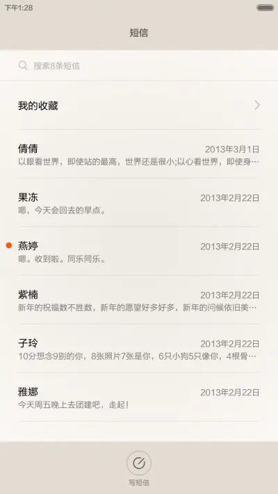 小格调 - Screenshot 9