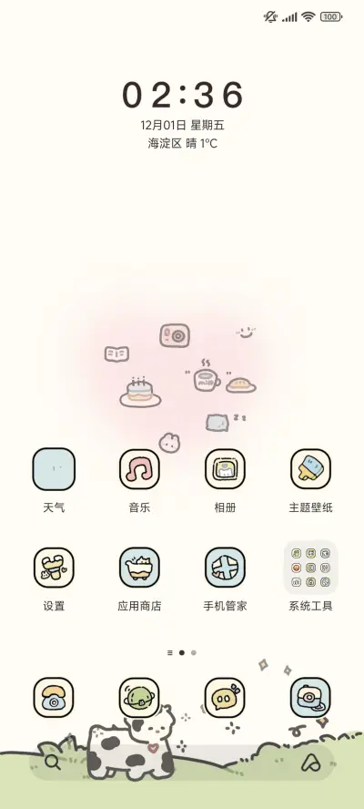 手账可爱日记 - Screenshot 2