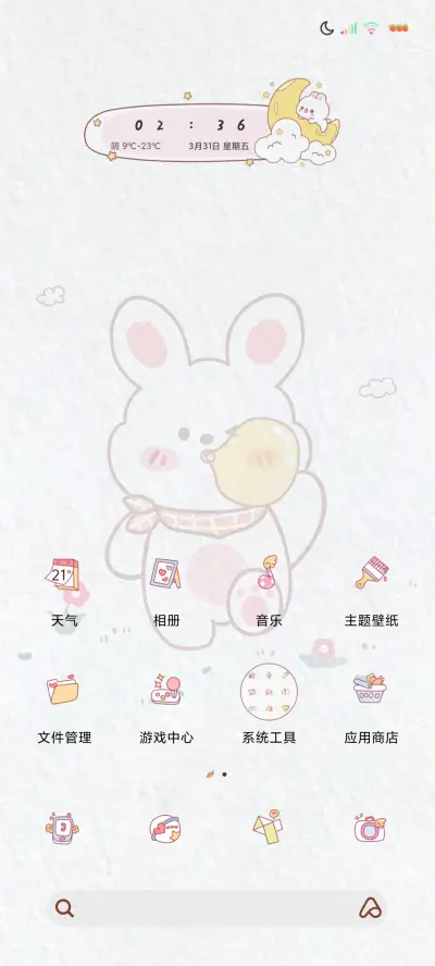 充电特效萌兔物语 - Screenshot 3