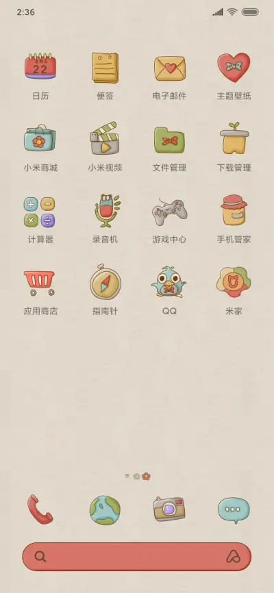 媳妇，咱稀罕你 - Screenshot 3