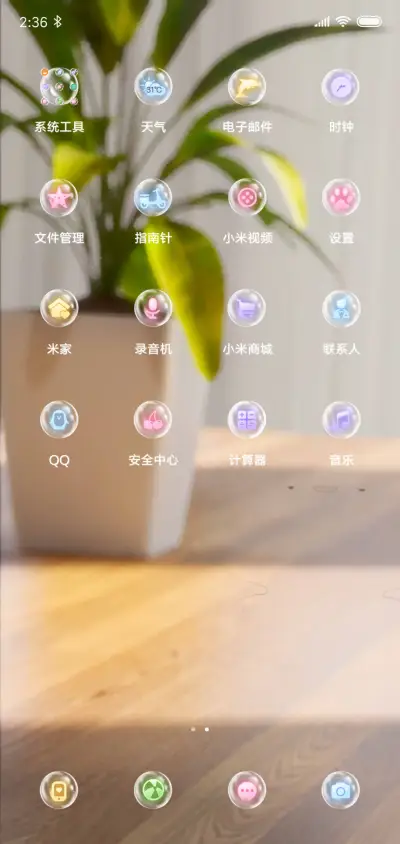 哄哄我吧皮皮熊特效 - Screenshot 3