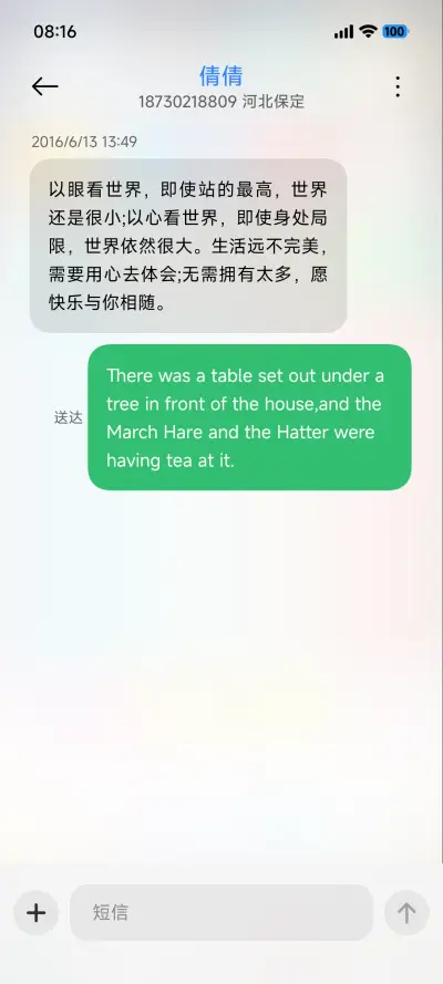 SUPER15魅影景深 - Screenshot 8