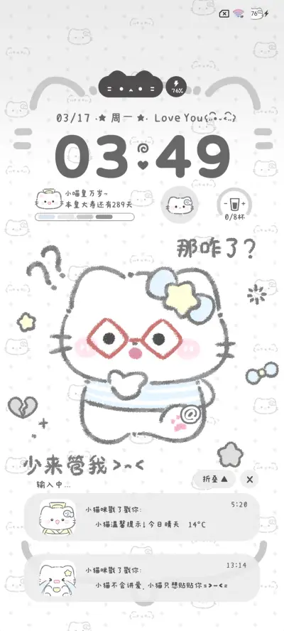 包浆小猫 署名壁纸 - Screenshot 5