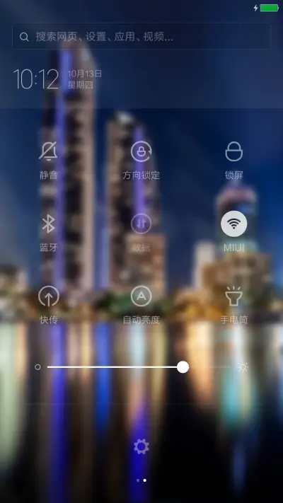 (动态锁屏+落雨桌面）灯火辉煌 - Screenshot 5