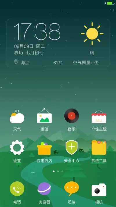 season【四季壁纸+QQ头像+个性制作】 - Screenshot 2