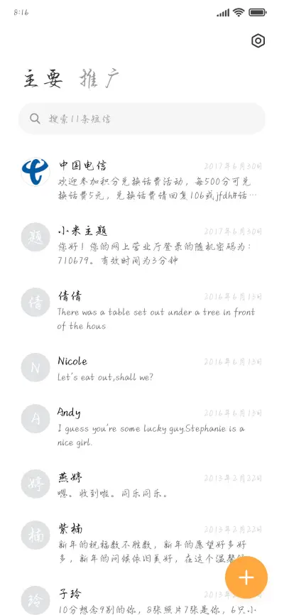 烟雨盛京两人行 - Screenshot 2