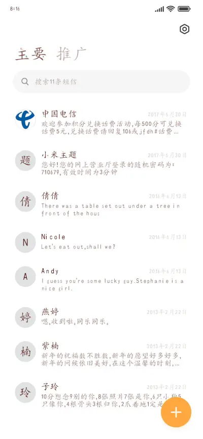 迎新年吃汤圆 - Screenshot 2