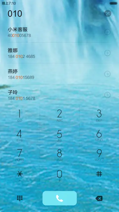风景如画 - Screenshot 6