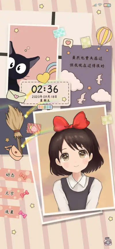 可爱少女的回忆 - Screenshot 2