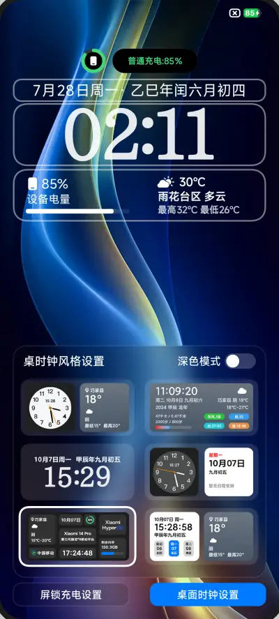 AP18 超级暗黑 - Screenshot 9