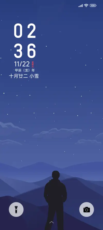 旅途 - Screenshot 1