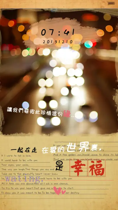 遇见你是我最美丽的意外