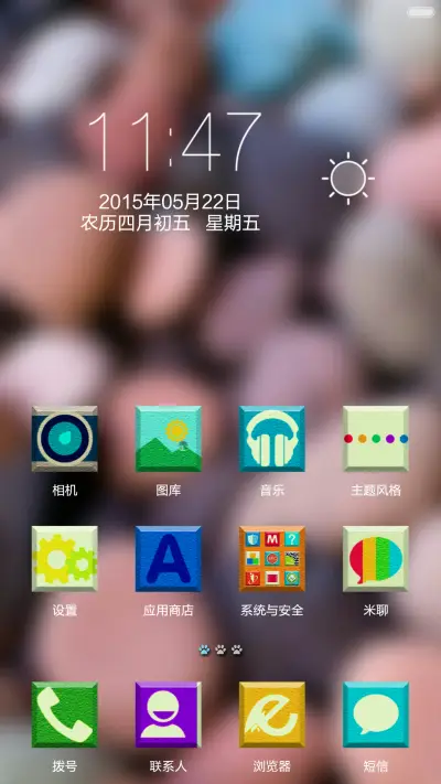 完美V6砖块 - Screenshot 2