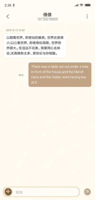 开运十二生肖 自选 - Screenshot 8