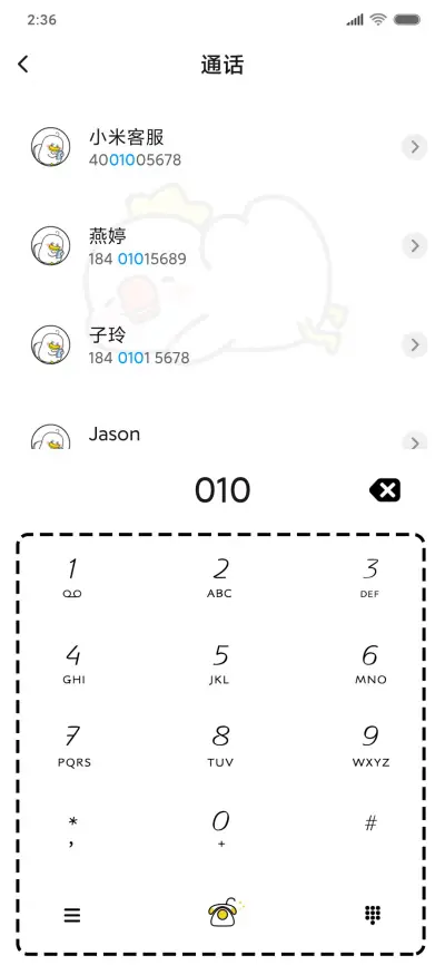 躺倒鸭 今天不上班 - Screenshot 6