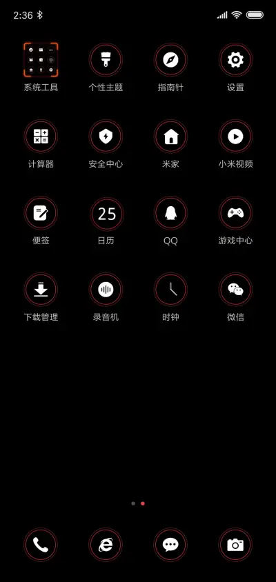 黑不溜秋 - Screenshot 3